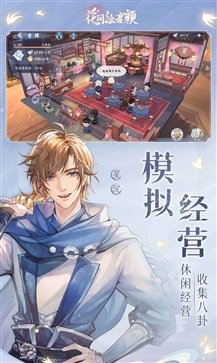 间绘君颜官网2023最新版截图1