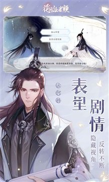 间绘君颜官网2023最新版截图4