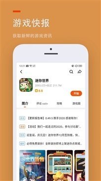 233乐园游戏盒正版截图1