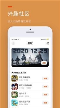 233乐园游戏盒正版截图2