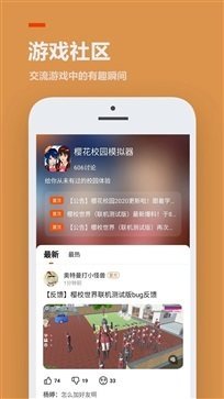 233乐园游戏盒正版截图4