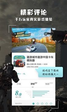 酷酷跑app官方版截图4