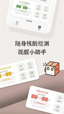 小组件盒子正版截图4