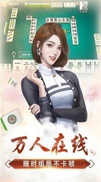 微乐麻将开挂app最新版截图4