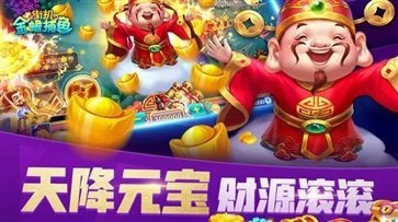 百易科技街机金蟾旧版正版截图2