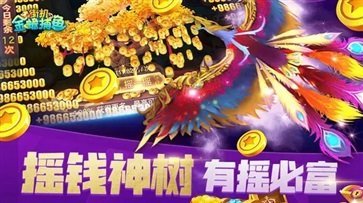 百易科技街机金蟾旧版正版截图3