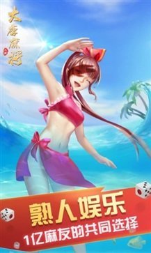 大唐麻将免费版2023最新版截图1