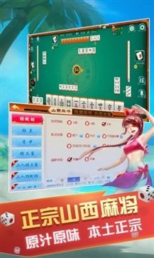 大唐麻将免费版2023最新版截图3