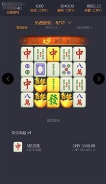 pg麻将胡了安卓版截图1