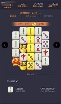 pg麻将胡了模拟器截图2