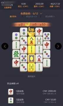 pg麻将胡了模拟器截图3