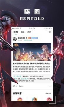 酷酷跑app官网版截图2