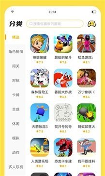 闪玩2023最新版截图4