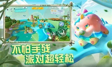 蛋仔派对官方版最新正版截图2