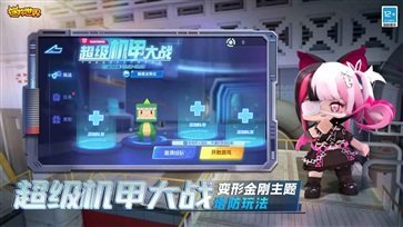 迷你世界国际服最新版截图4