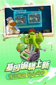 植物大战僵尸手机版中文版截图4