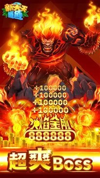 新天天捕鱼送金币版截图3