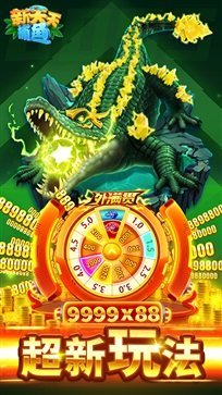 新天天捕鱼送金币版截图1