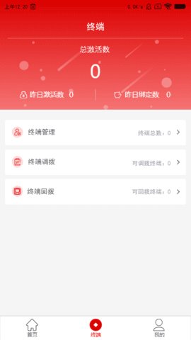 福娃管家最新版截图3