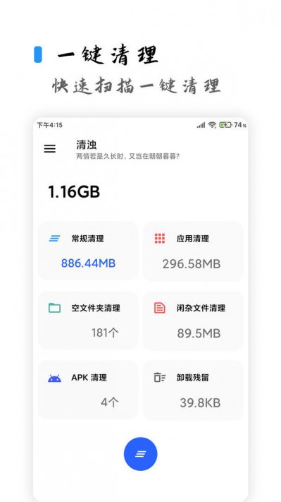 清浊官方版截图4