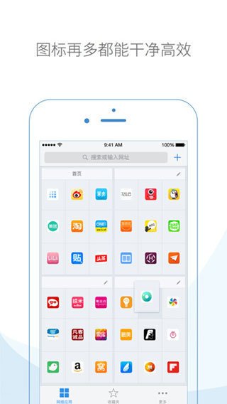 云集浏览器免费版截图2