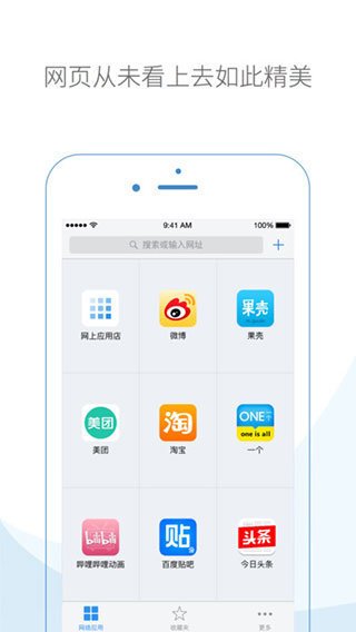 云集浏览器免费版截图1