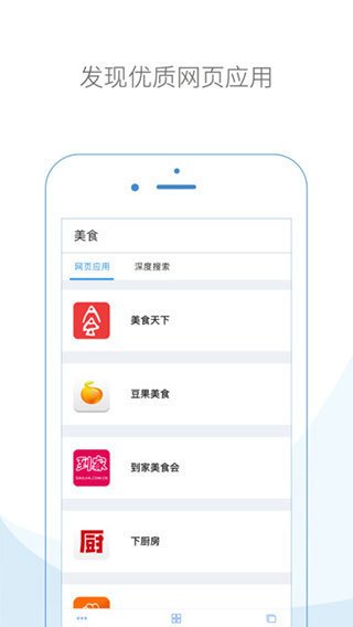 云集浏览器免费版截图3