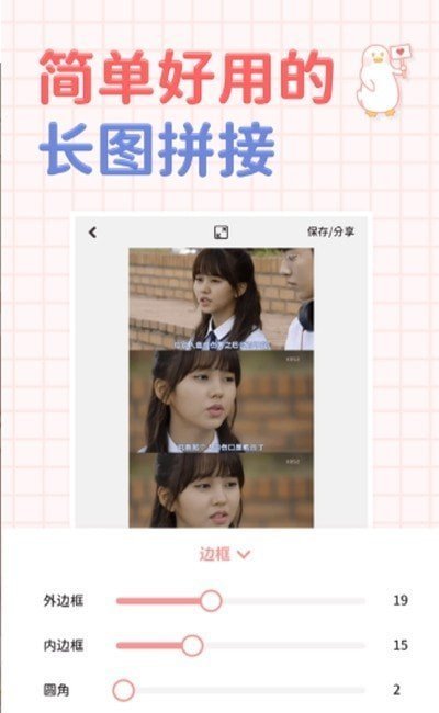 小羊贴纸app截图1