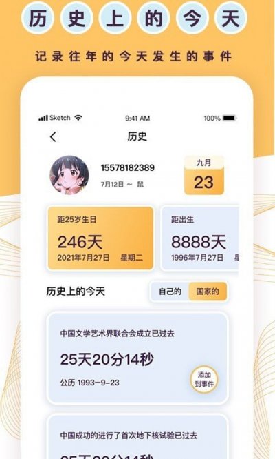 兰卡威倒计时最新版截图3