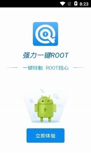 强力一键root截图2