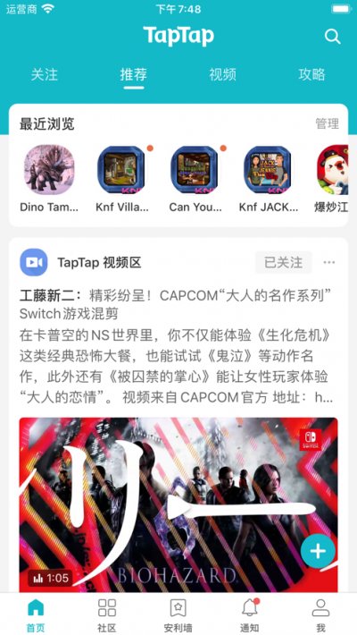 toptop安卓版截图2