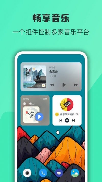 万象小组件app截图2