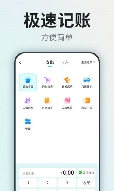 柴犬记账app截图3