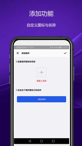 日常小组件手机版截图3