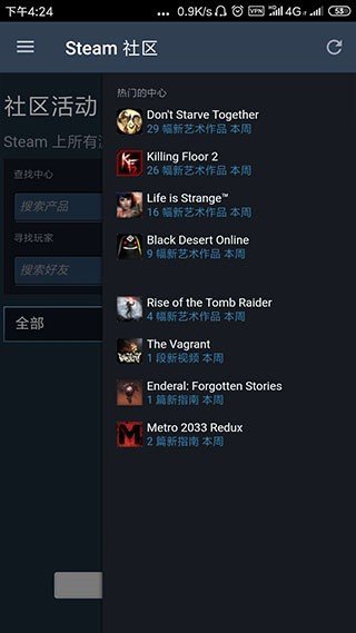 steam最新版截图1