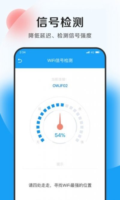 蚂蚁加速卫士app截图3