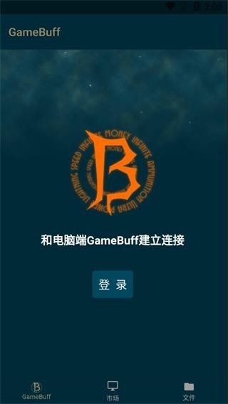 游戏加加app截图3