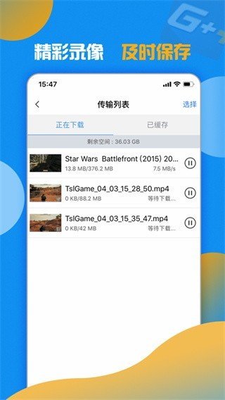 游戏加加app截图1