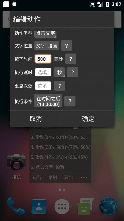 自动精灵app截图2