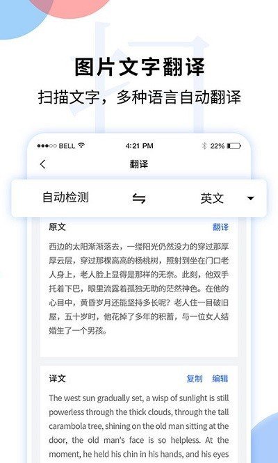 文字识别扫描王最新版截图3