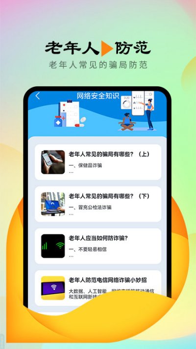 信鸽连接管家app最新版截图4