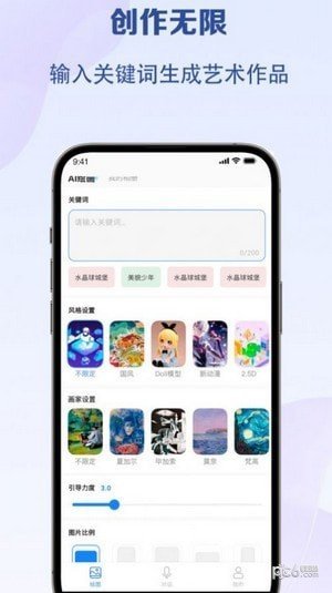 AI知道官方版截图4