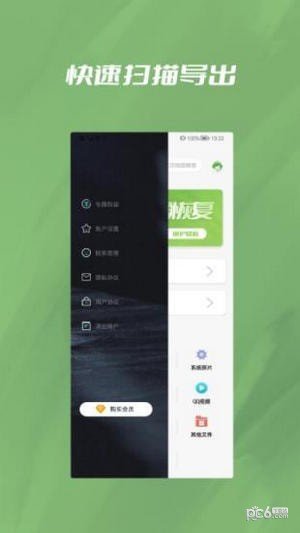 信息恢复精灵app最新版截图3