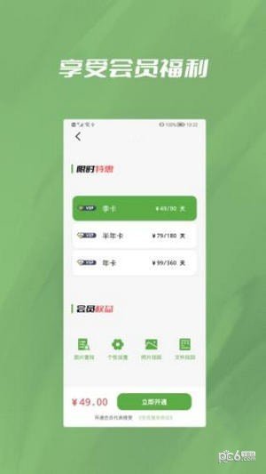 信息恢复精灵app最新版截图2