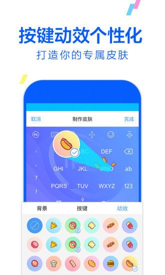 biubiu键盘讯飞输入法官方版截图1