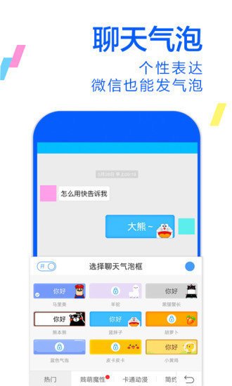 biubiu键盘讯飞输入法官方版截图3