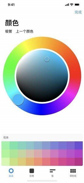 procreate pocket软件安卓版截图1