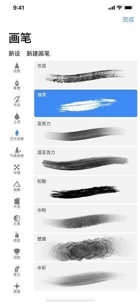 procreate pocket软件安卓版截图2