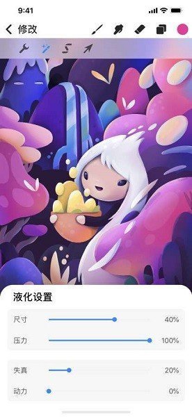 procreate pocket软件安卓版截图3