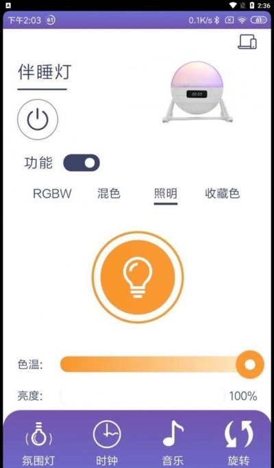 伴睡灯最新版截图3